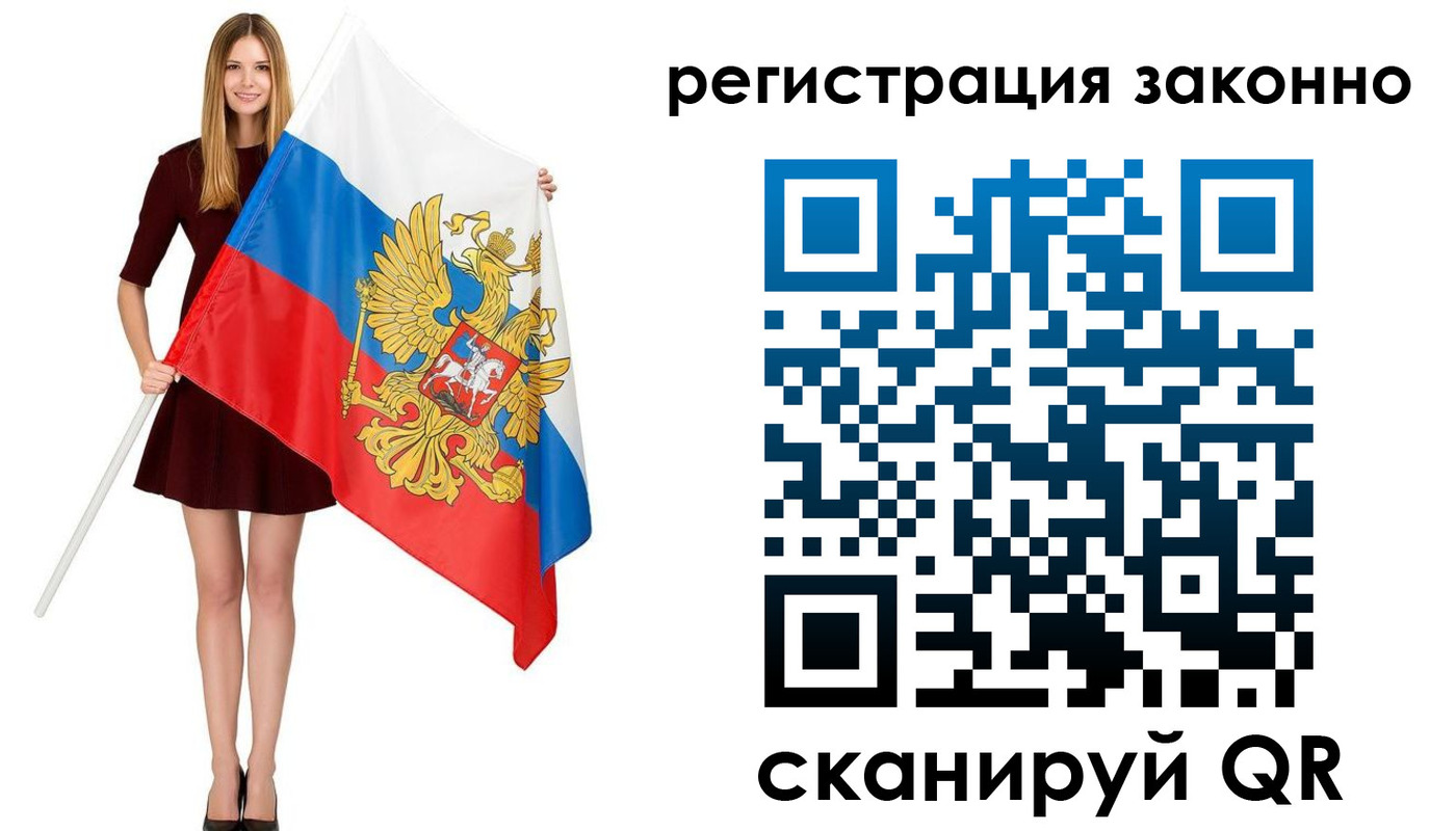 прописка 2025 в Закаменске