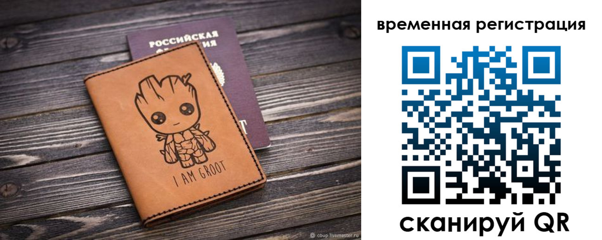купить прописку в Закаменске