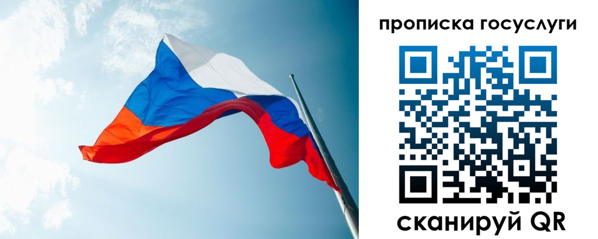 регистрация для школы в Закаменске