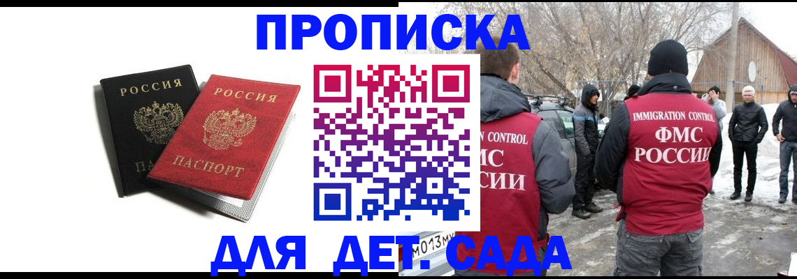 временная регистрация собственник в Закаменске