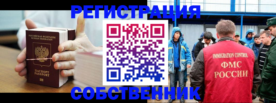 регистрация для дет. сада в Закаменске