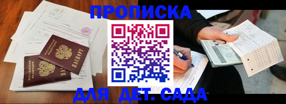 временная регистрация в квартире в Закаменске