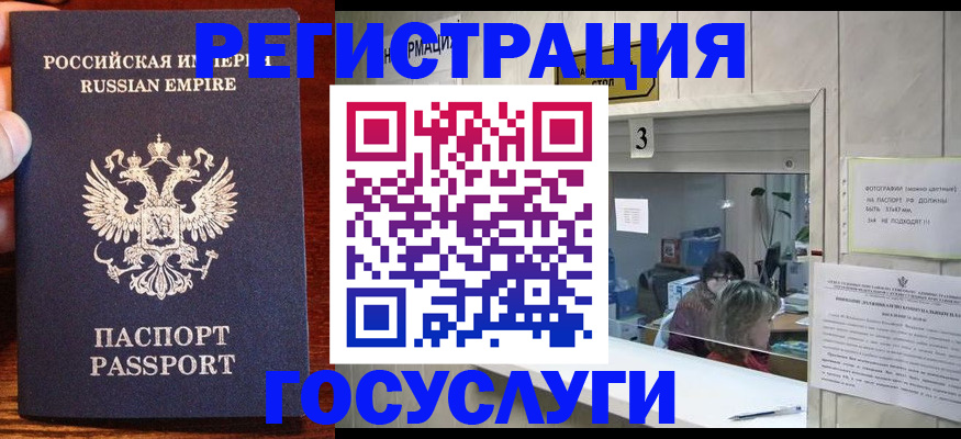 прописка ребенка в Закаменске