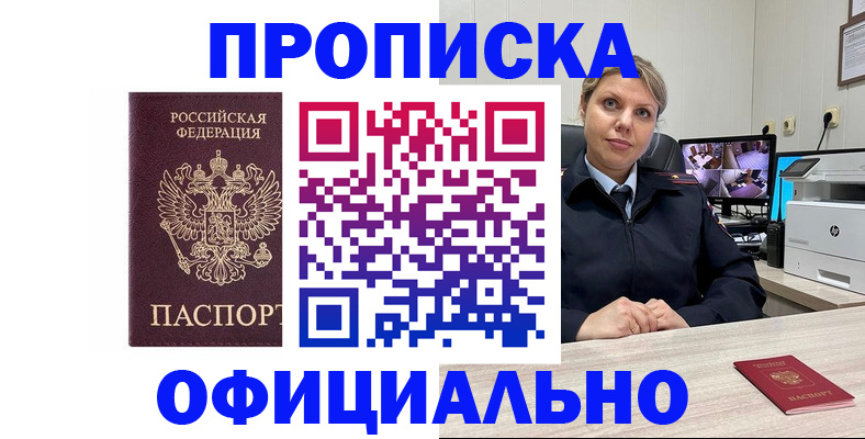 регистрация для школы в Закаменске
