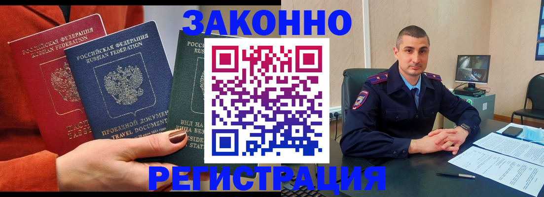 регистрация для дет. сада в Закаменске