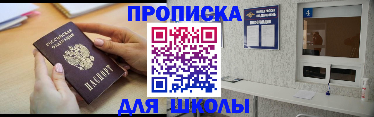 временная регистрация гарантия в Закаменске