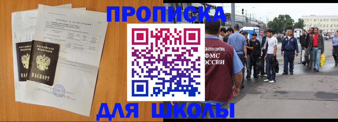 прописка для военкомата в Закаменске
