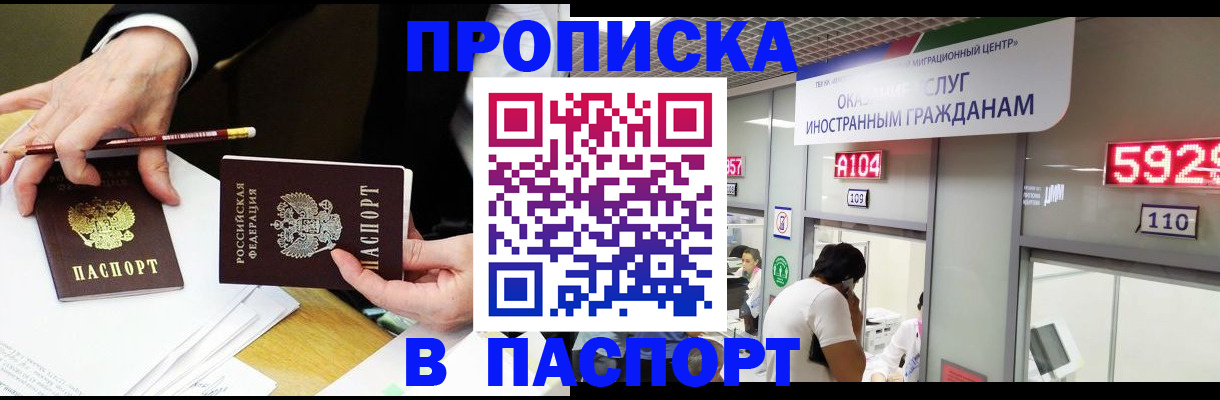 пропишу в квартире в Закаменске