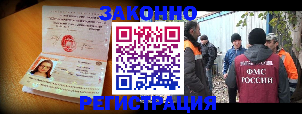 временная регистрация 2025 в Закаменске